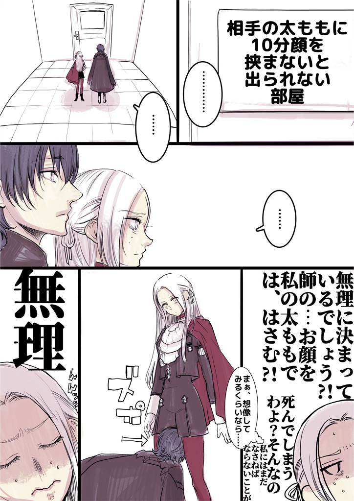 レトエデの○○しないと出られない部屋+α