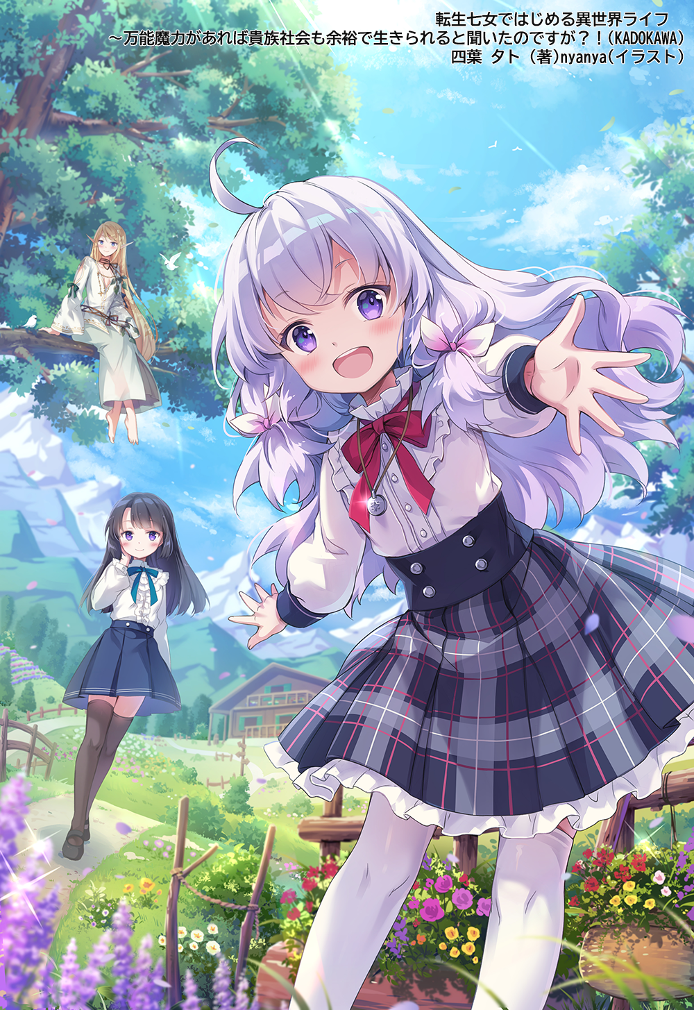 转生七女开始的异世界生活插画图片壁纸