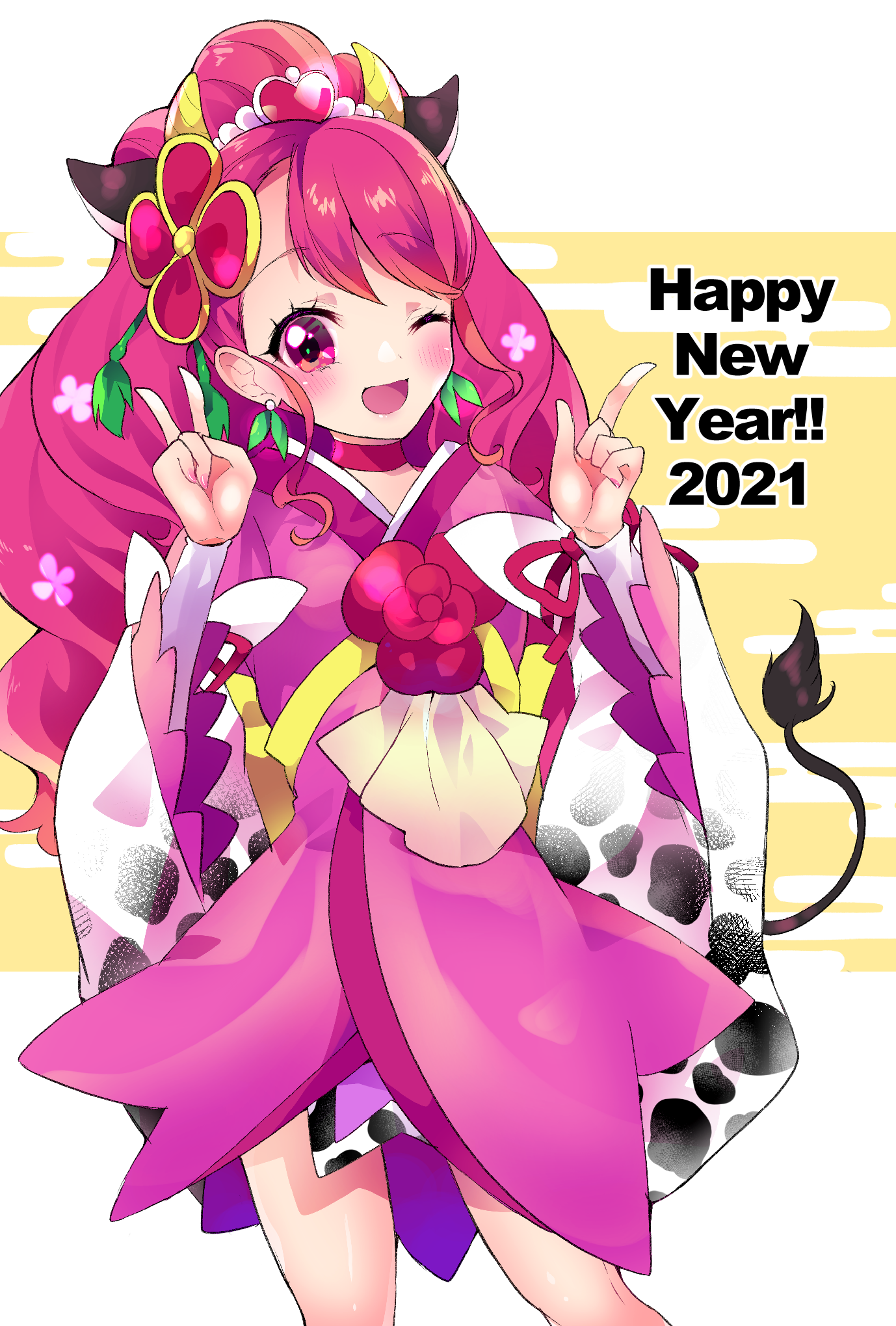 新年快乐！2021