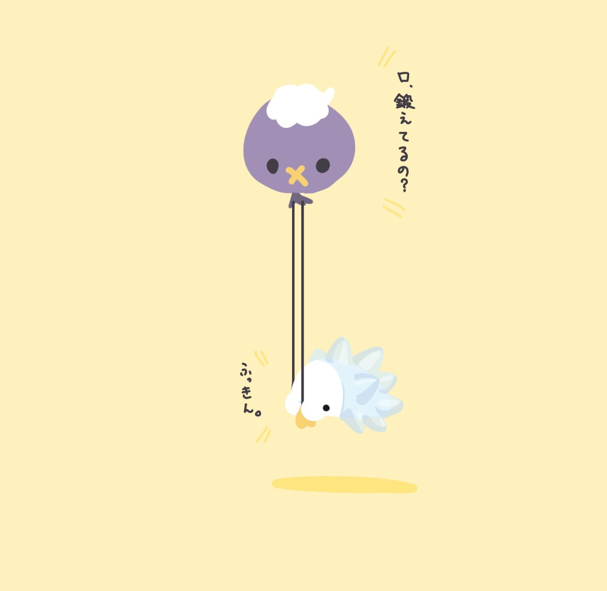 フワンテがいろんなポケモンを持ち上げるだけ　15