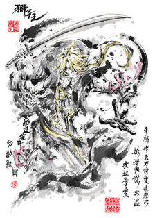 【極道畫師】獅子王插画图片壁纸