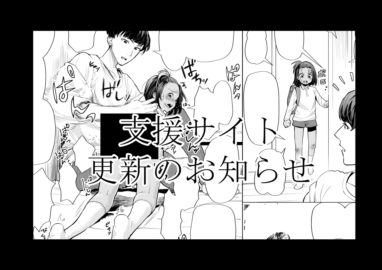 落ち着いた兄×褐色元気っこ妹　M/f　Skeb依頼品头像同人高清图
