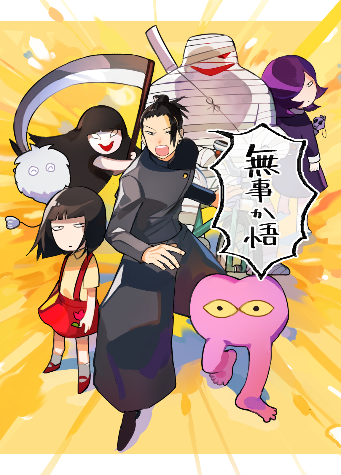 咒术轮回战总结插画图片壁纸