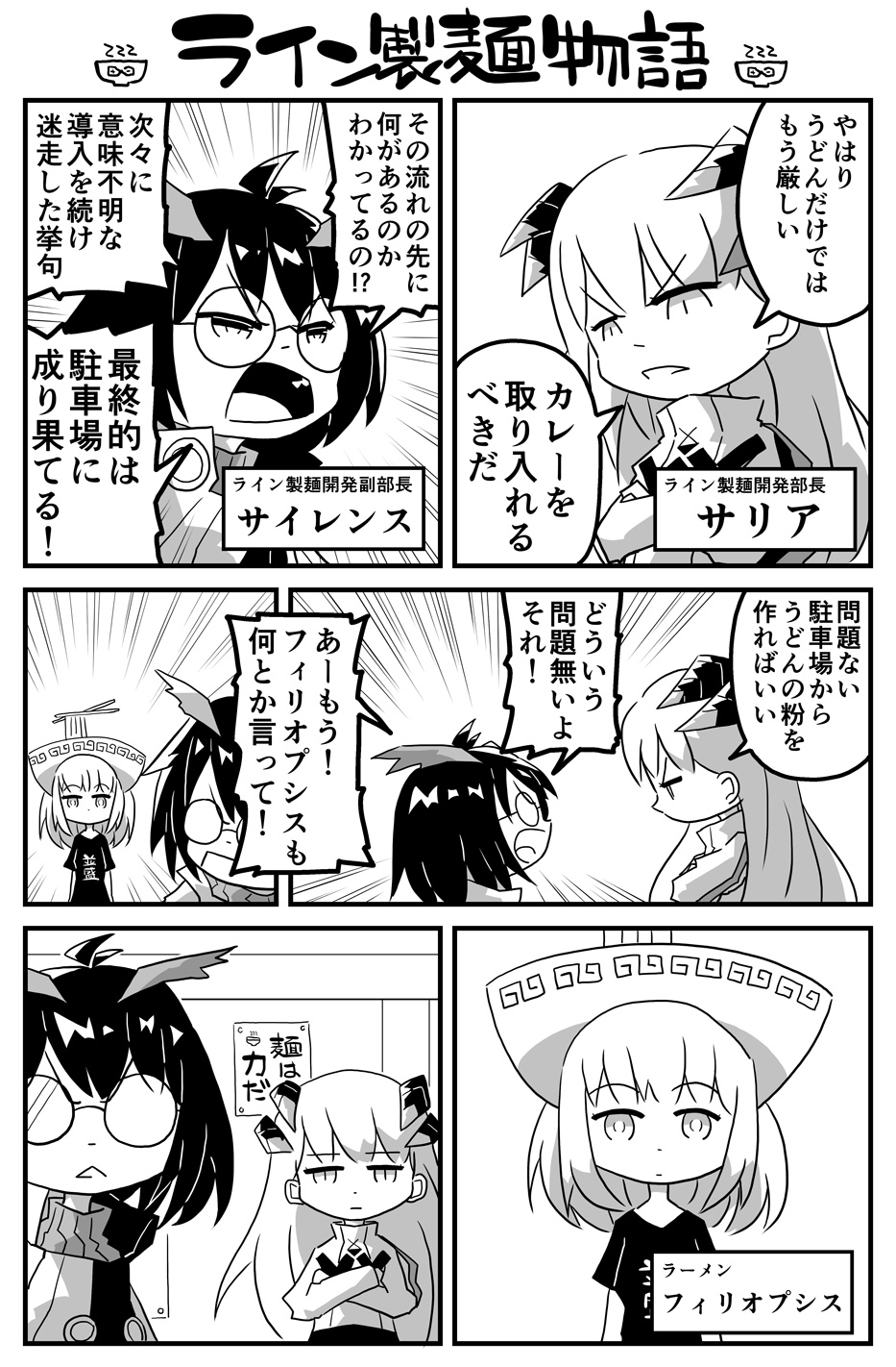 アークナイツまとめ-その6插画图片壁纸