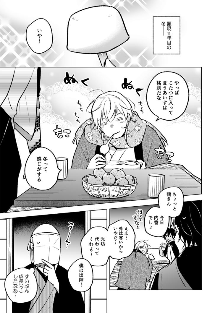 【刀】漫画&涂鸦总结15插画图片壁纸