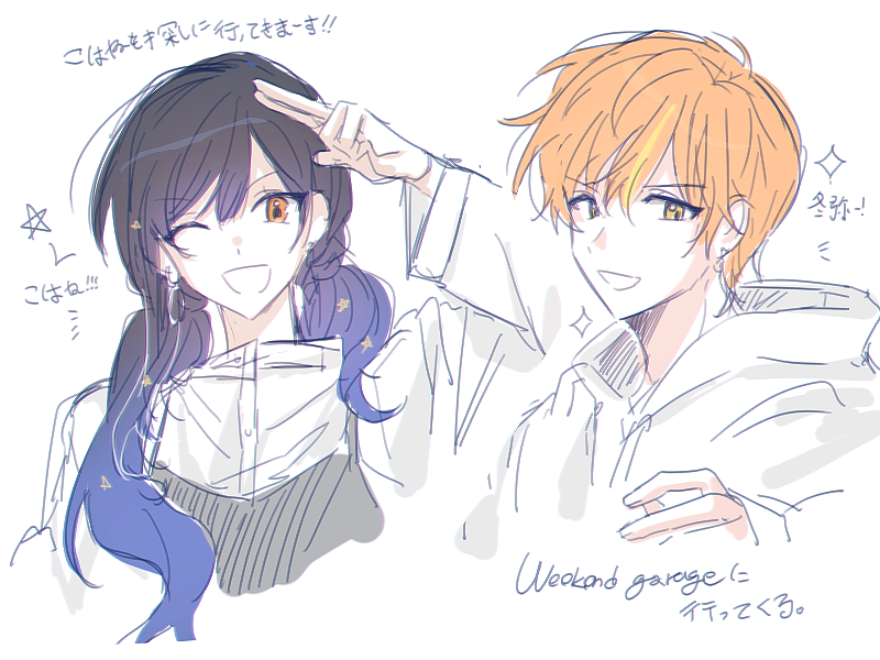 小型巴士 世界计划ビビバス 触站