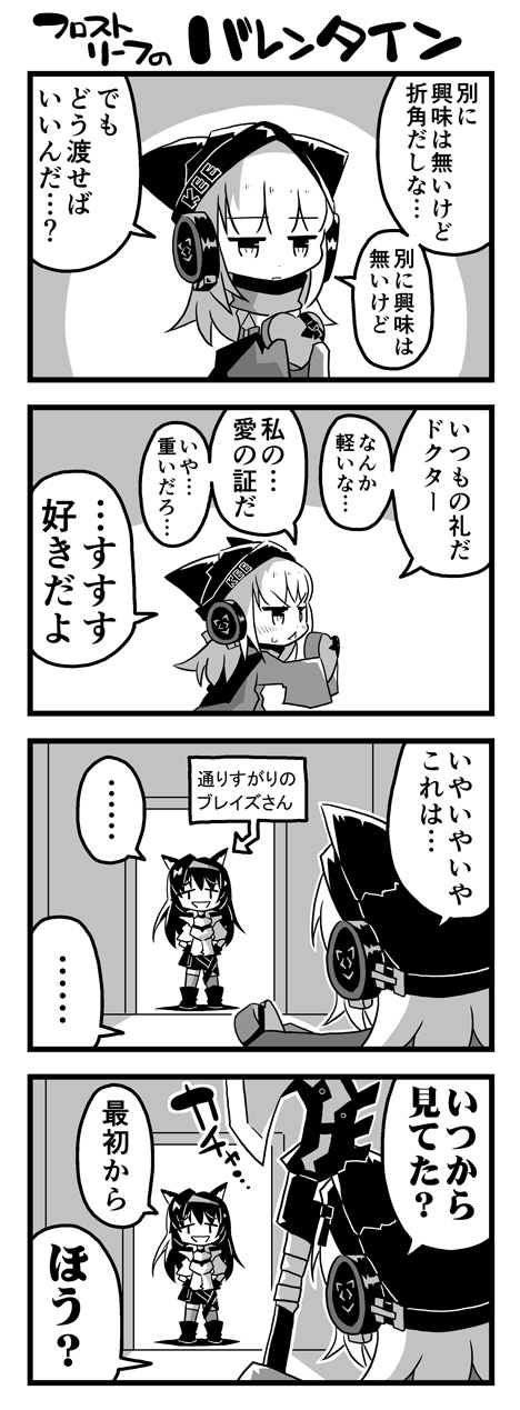 アークナイツ4コマ-26插画图片壁纸