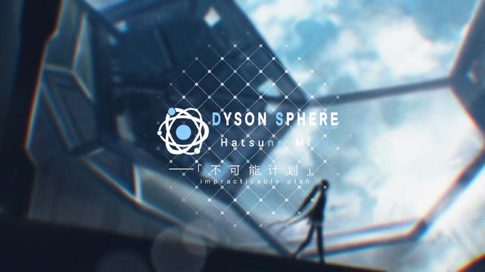 DysonSphere Program插画图片壁纸