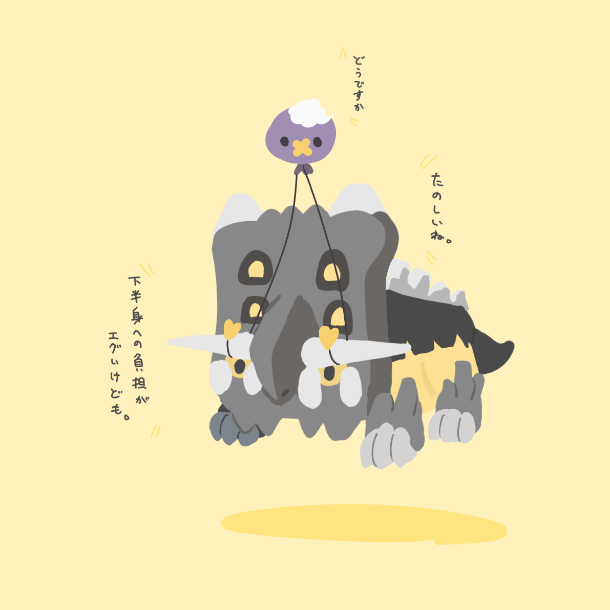 フワンテがいろんなポケモンを持ち上げるだけ　17插画图片壁纸