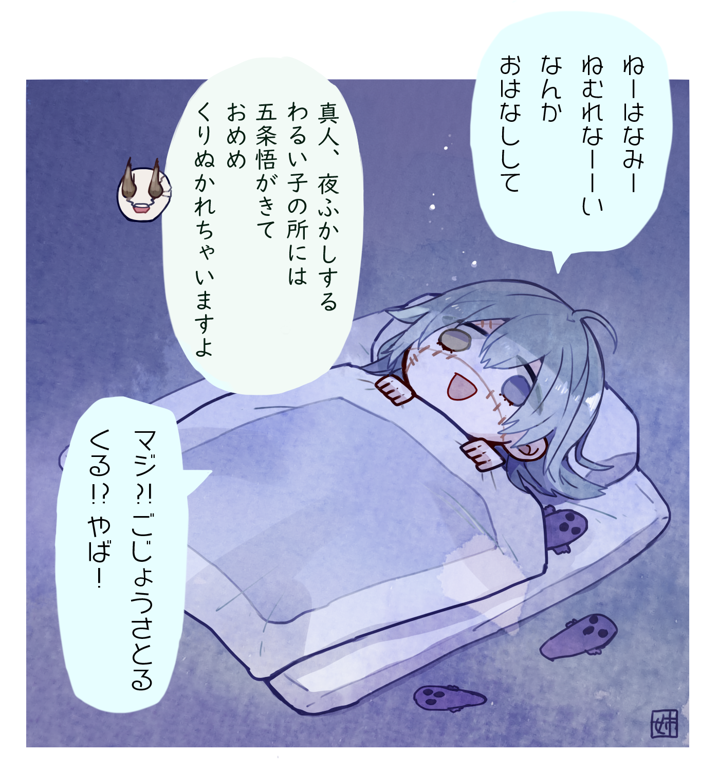 咒术轮回战的涂鸦和漫画日志08插画图片壁纸