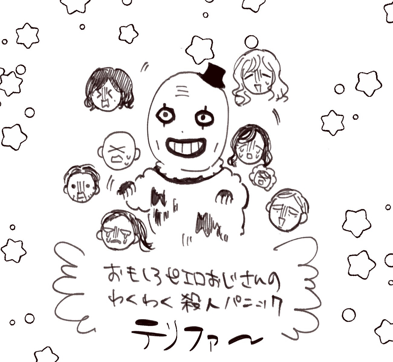 映画絵〜