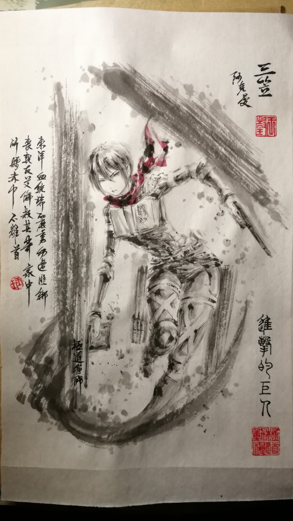 【極道畫師】三笠·阿克曼插画图片壁纸