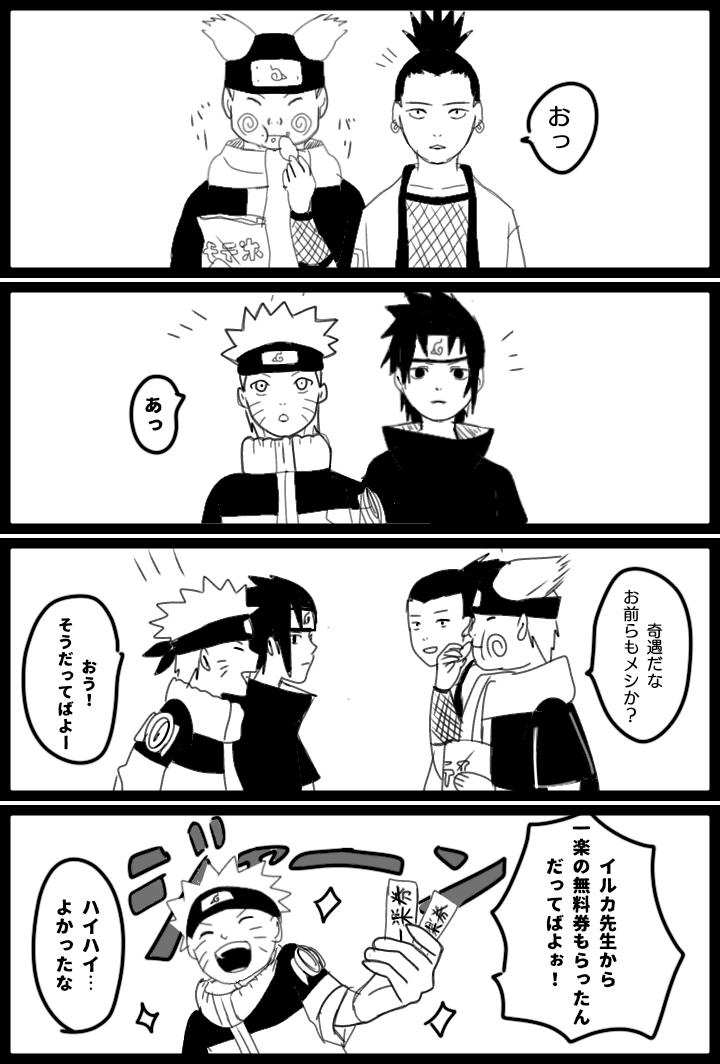 独占欲-火影忍者漫画