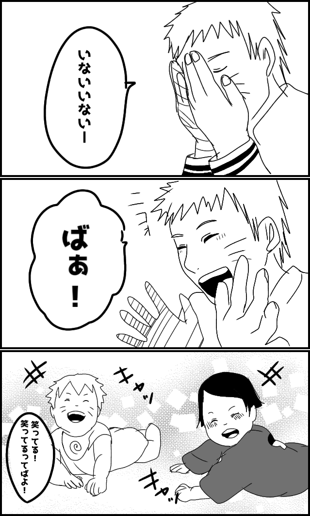 いないいないばぁ插画图片壁纸