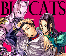 BIG CATS-JOJO的奇妙冒险皇后杀手