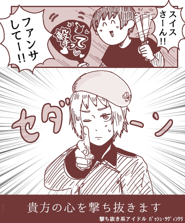 撃ち抜きます-黑塔利亚中立兄妹