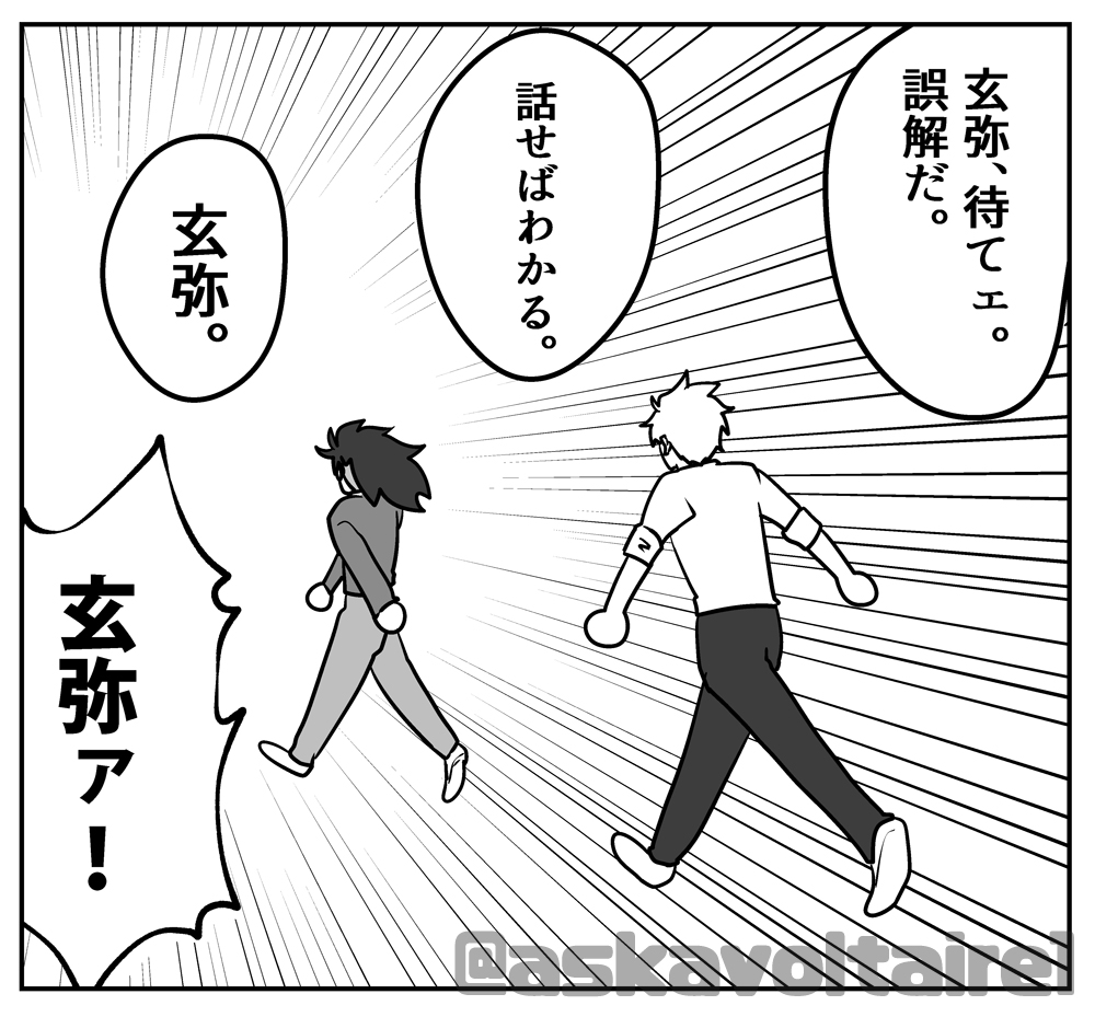 实玄总结02-漫画さねげん-触站
