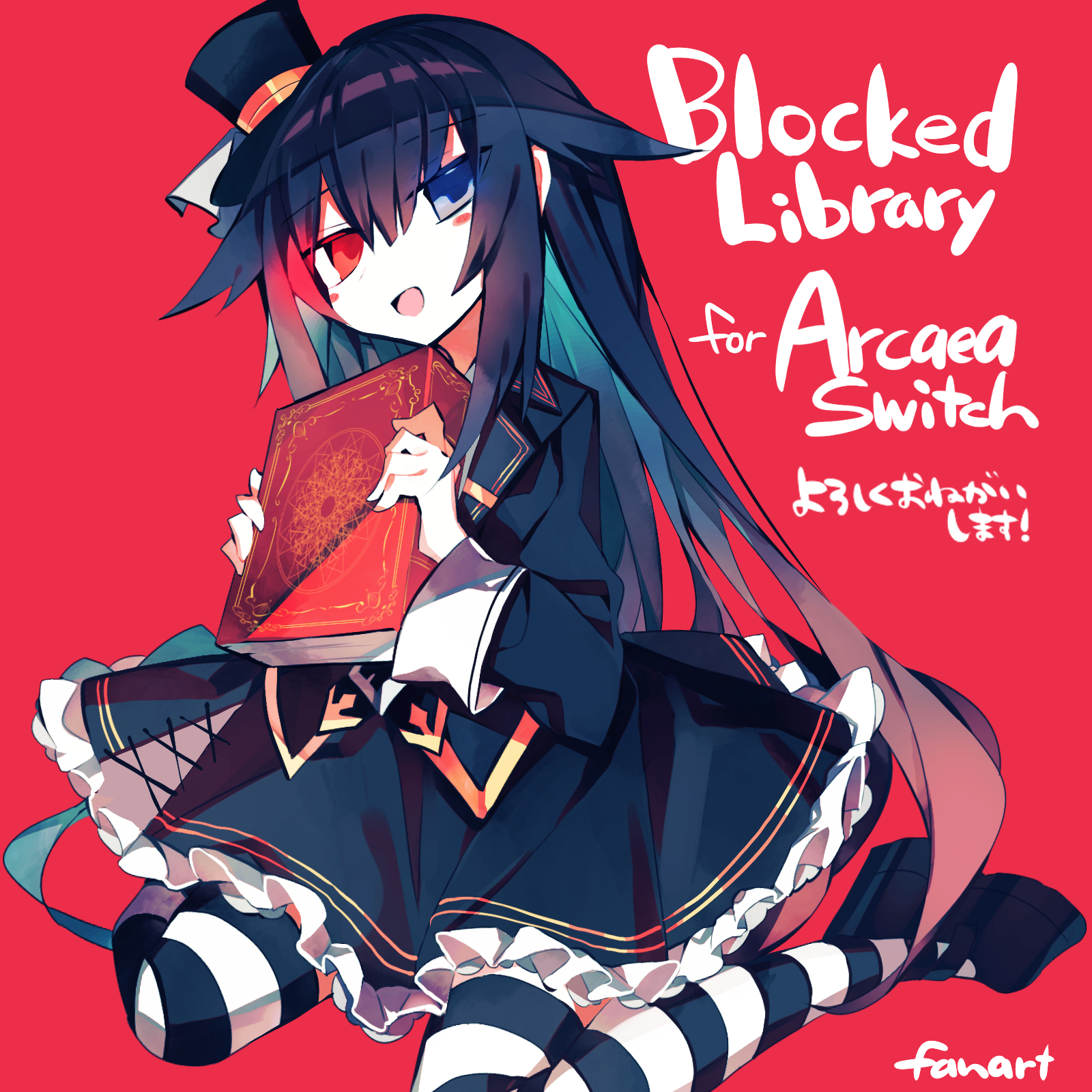 【Arcaea】Blocked Library插画图片壁纸