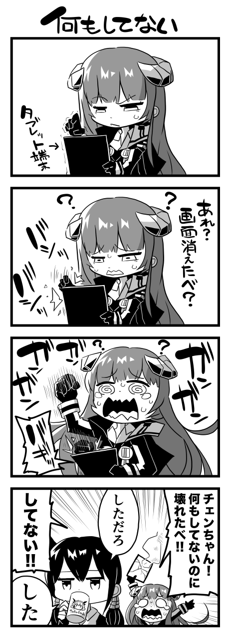 アークナイツ4コマ-31