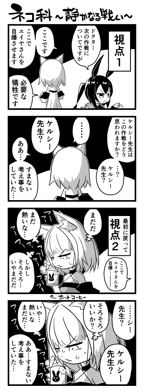 アークナイツ4コマ-32