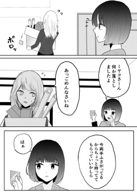 干掉的兄妹插画图片壁纸