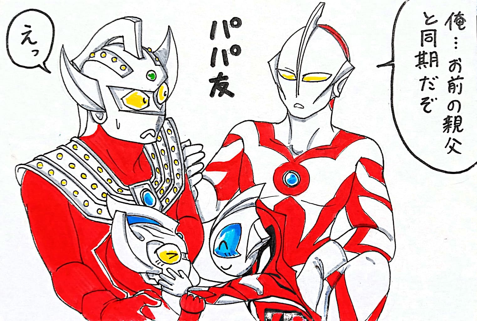 パパ友が親の同期で気まずい。插画图片壁纸