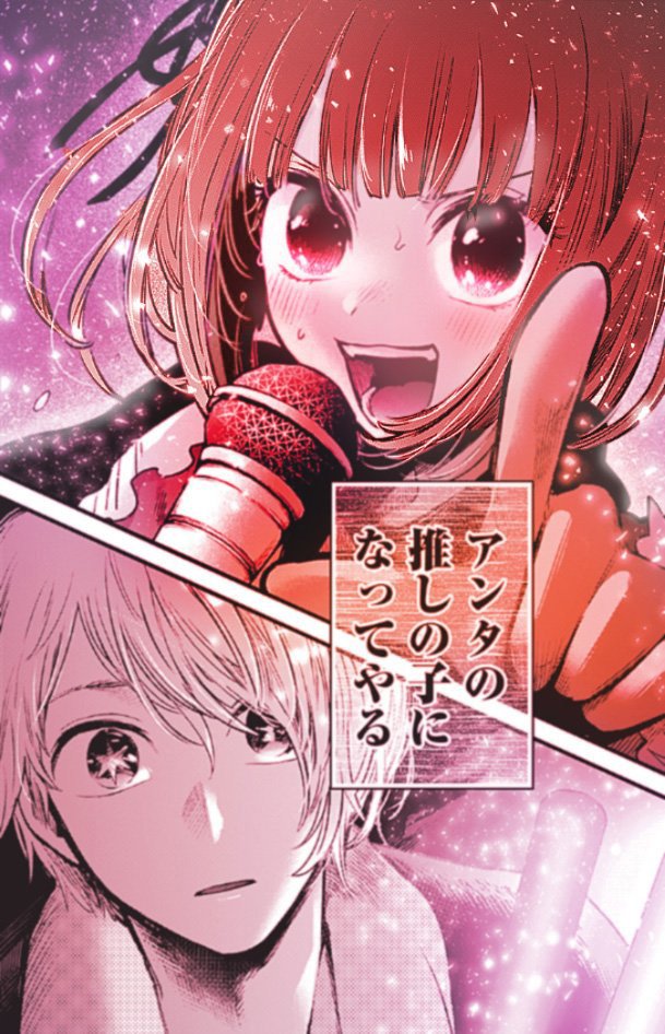 有馬かな arima kana