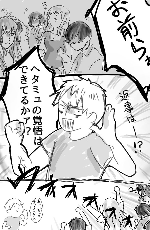 ヘタミュ特番見ました