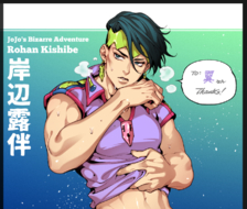 Rohan Kishibe (Sportswear)