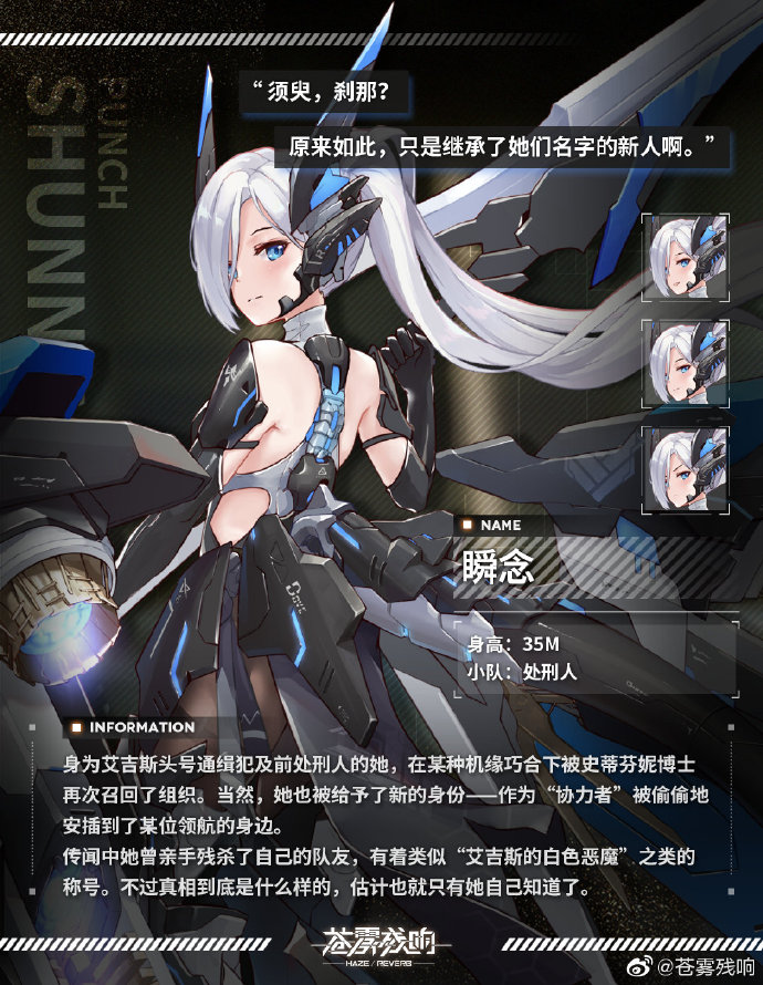 苍雾残响-瞬念插画图片壁纸