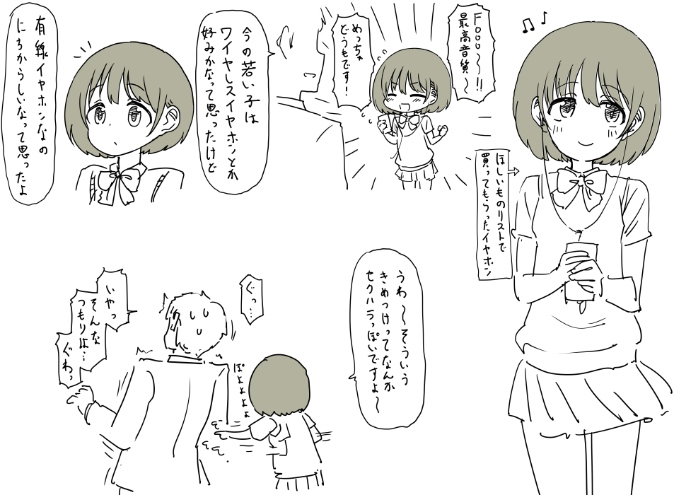 最近描いたにちかちゃんとか插画图片壁纸