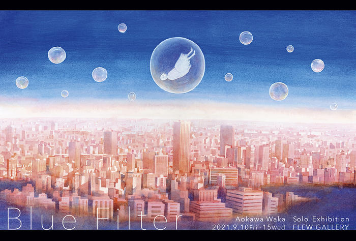 東京個展『Blue Filter』插画图片壁纸