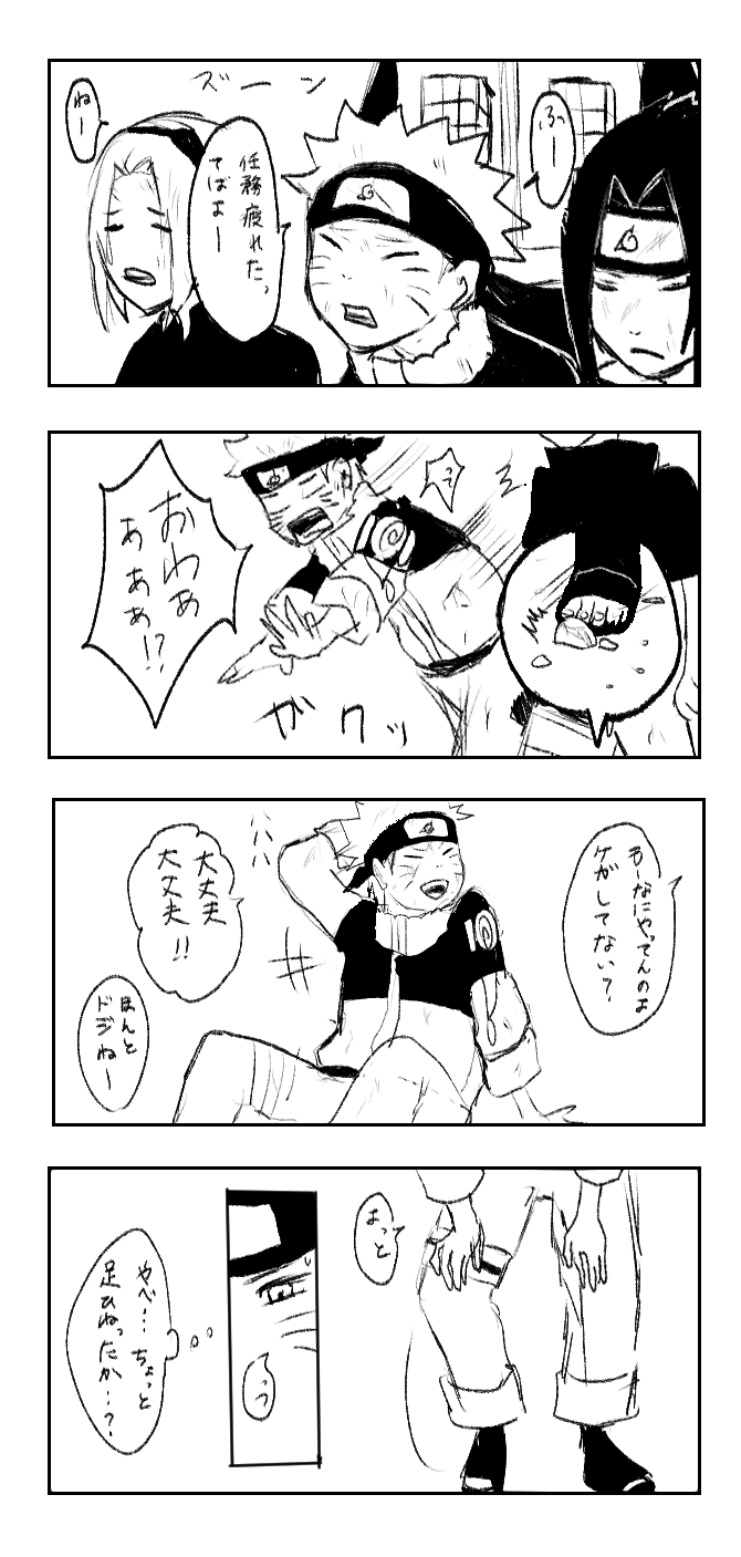 七班の成長-火影忍者漫画
