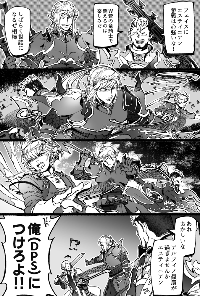 FF14ログ③头像同人高清图