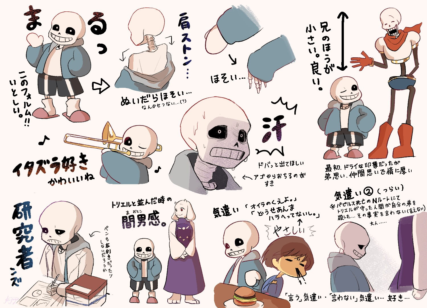 桑兹喜欢的地方总结插画图片壁纸