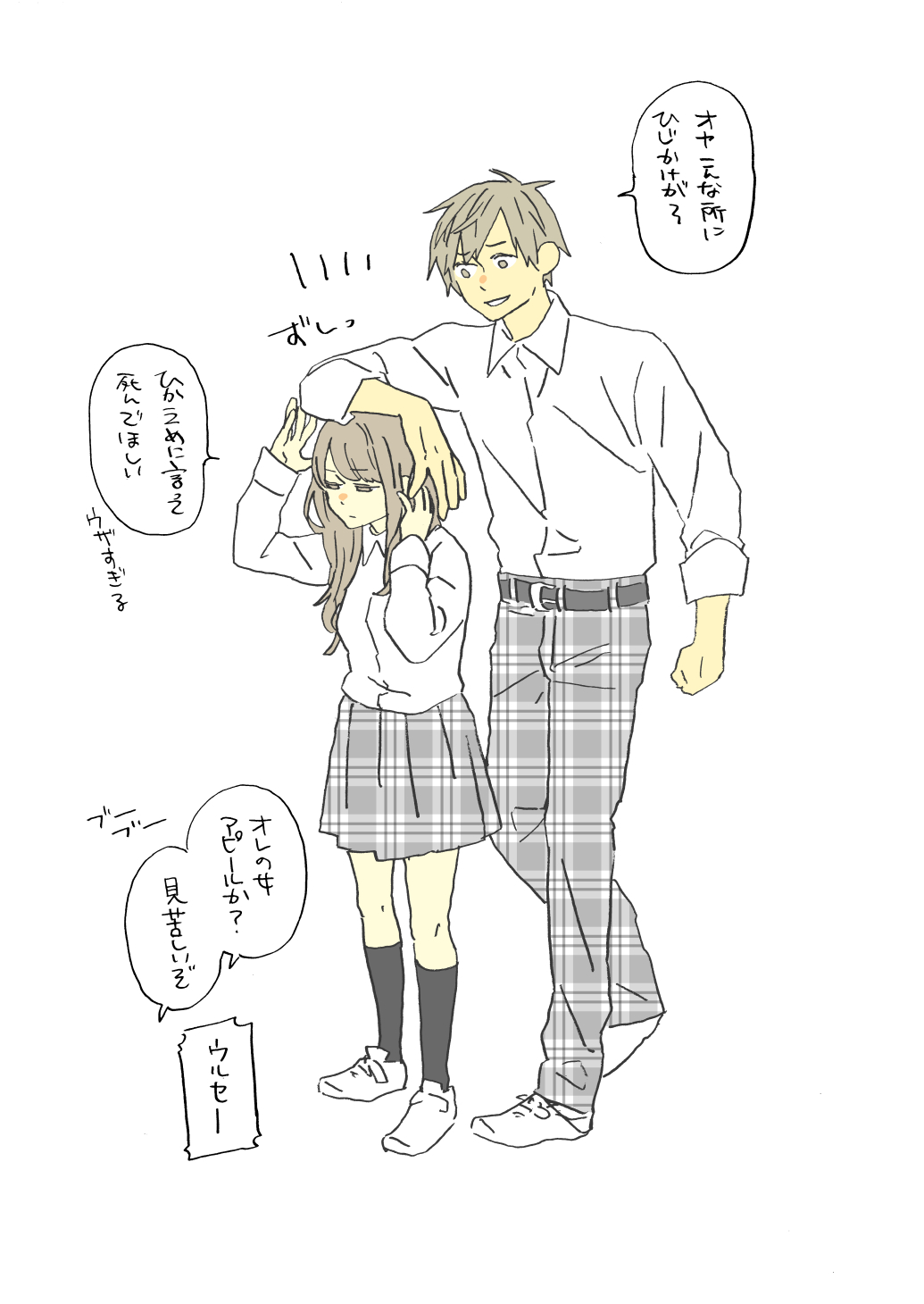 单相思