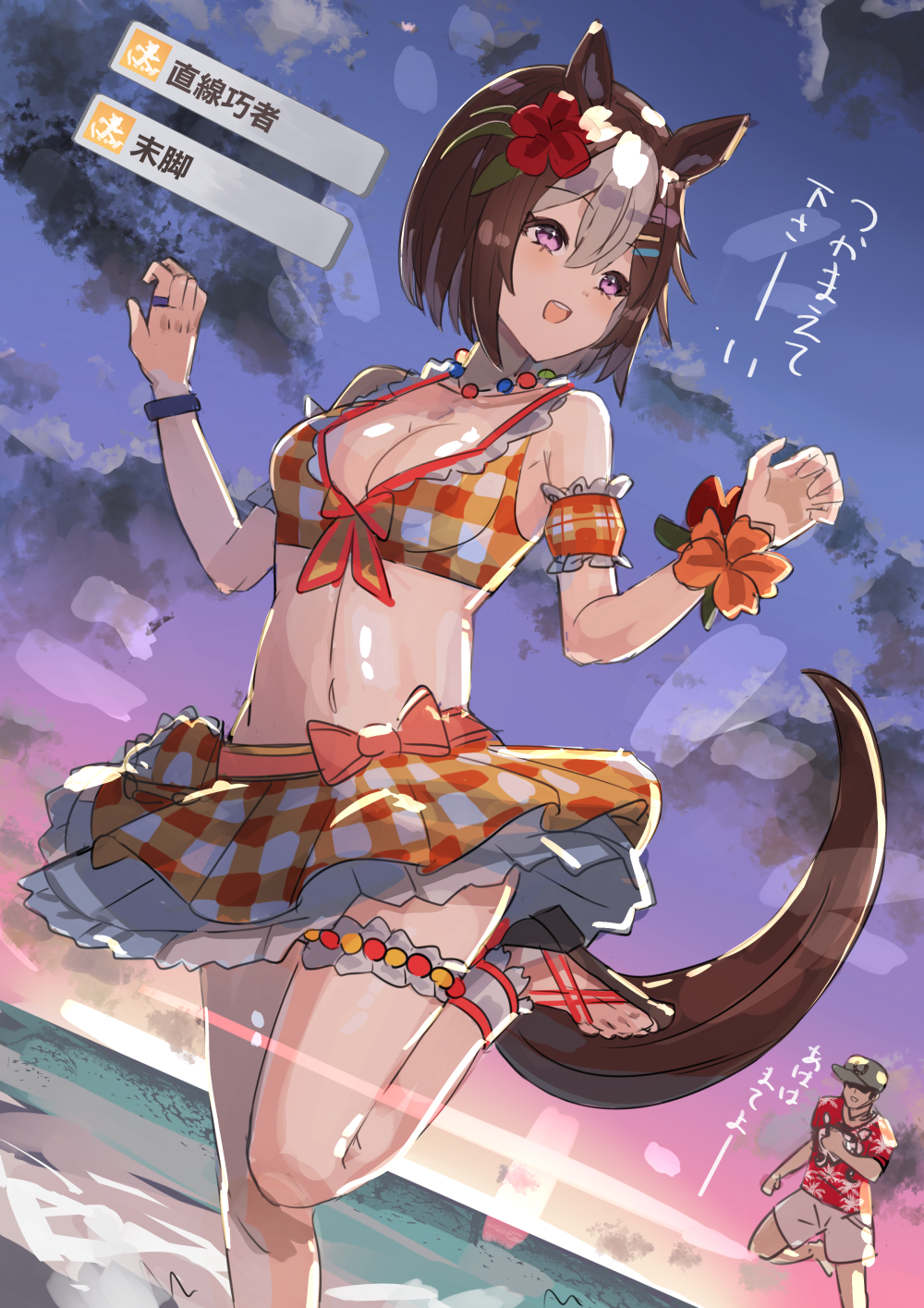 海边的追逐