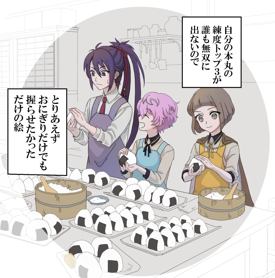 おにぎり握ってほしかった插画图片壁纸