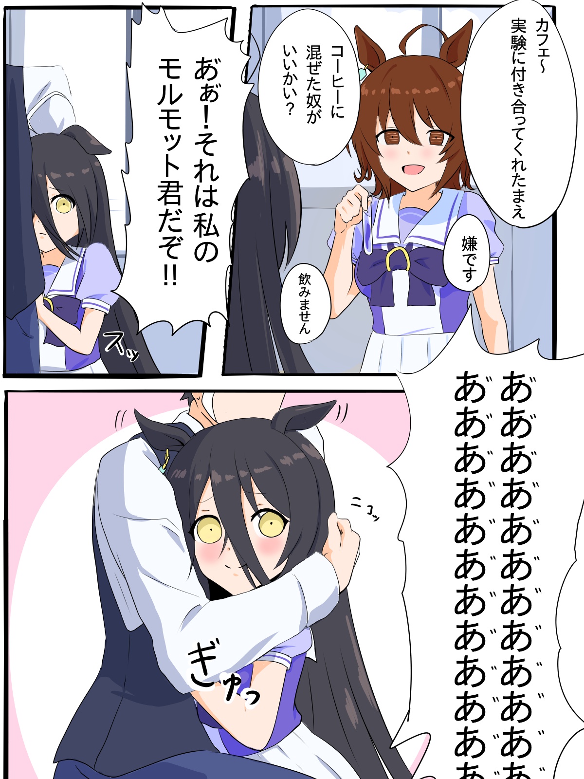 実験-赛马娘爱丽速子赛马娘曼城茶座