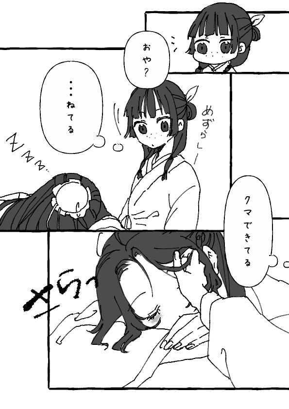 荨麻插画图片壁纸