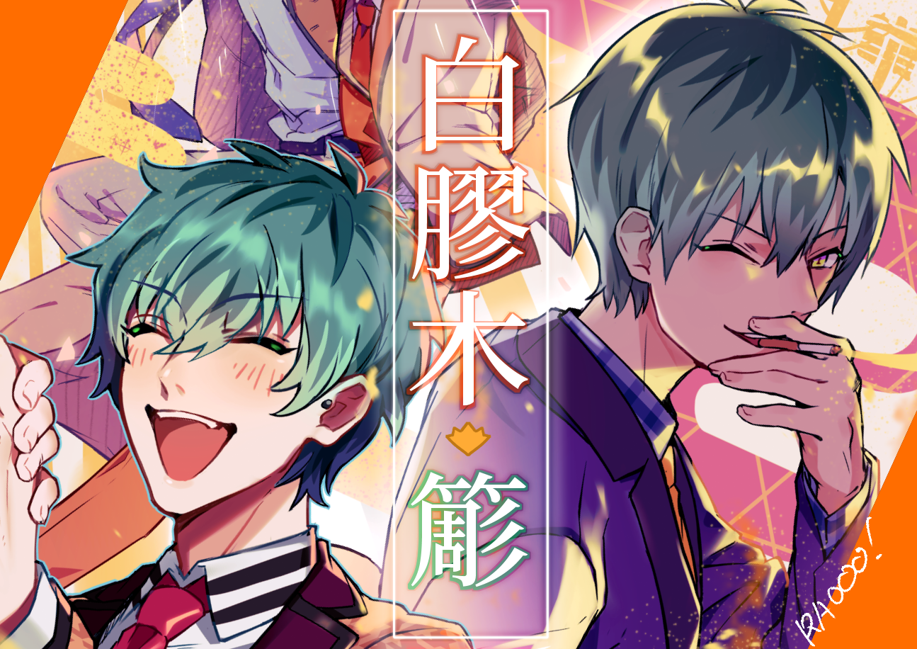 白膠木簓誕生祭2021头像同人高清图