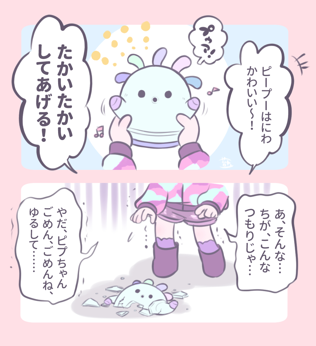 好可爱啊！哔哔哔！