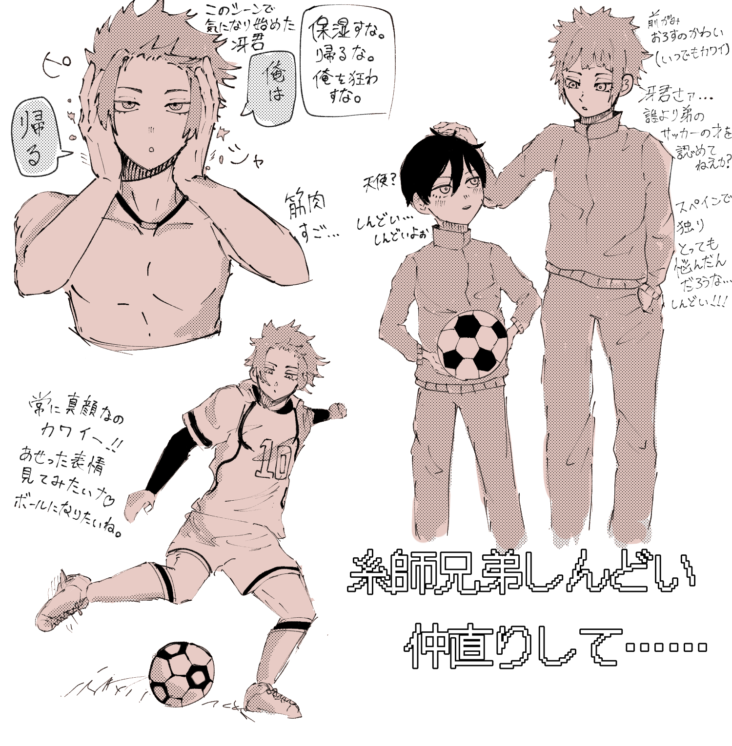 我读了蓝色摇滚头像同人高清图