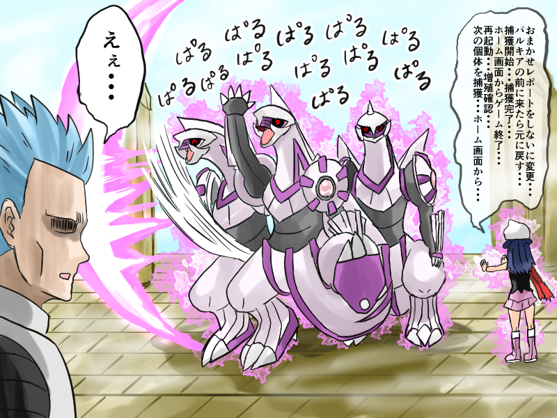 例の増殖バグ-宝可梦ポケモンBDSP
