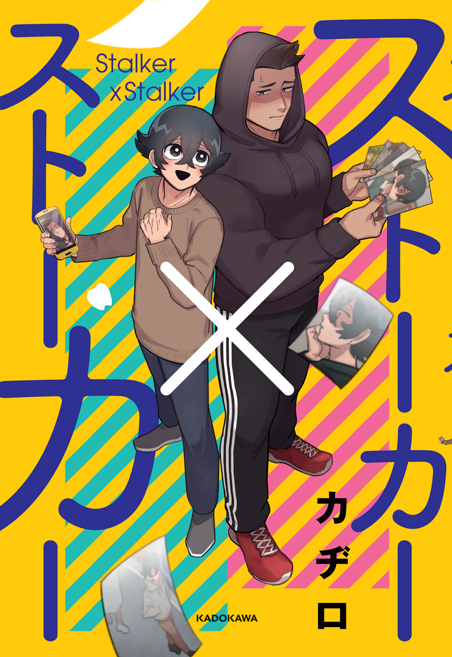 ストーカー×ストーカーの漫画が書籍化しました！！头像同人高清图