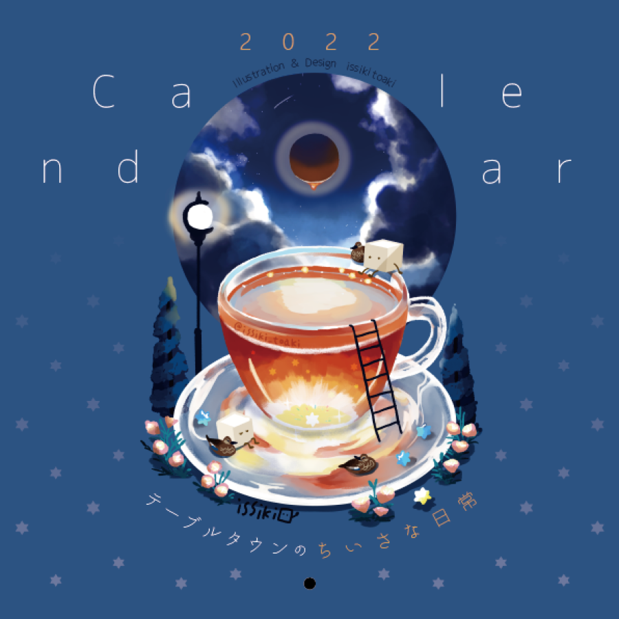 2022年CALENDAR-原创饮料