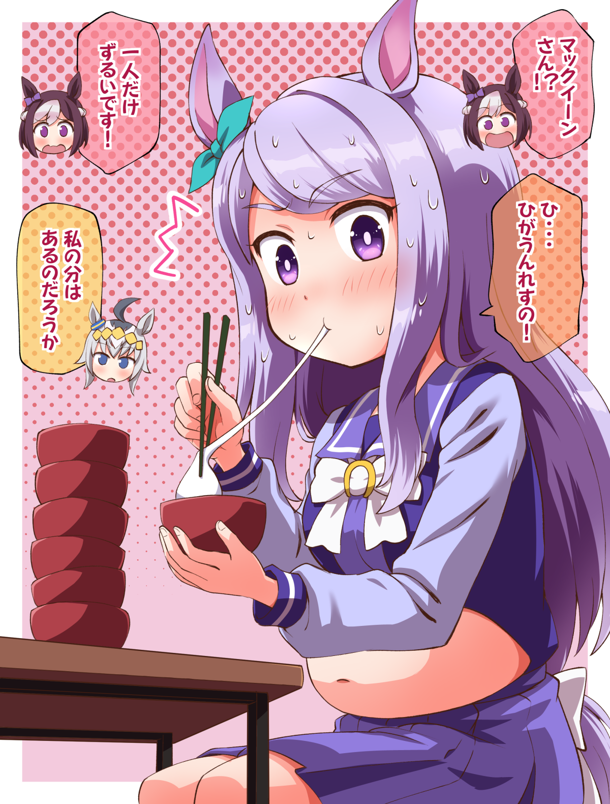 おしるこ！でコンディション太りすぎを獲得した メジロマックイーン