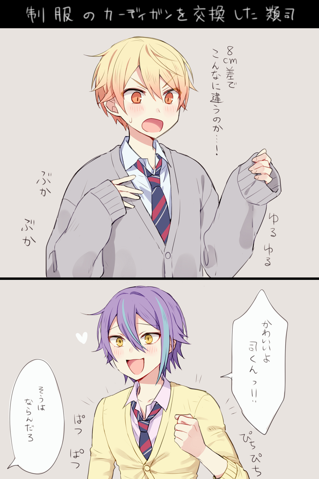 类司日志3-腐ロセカ類司-触站