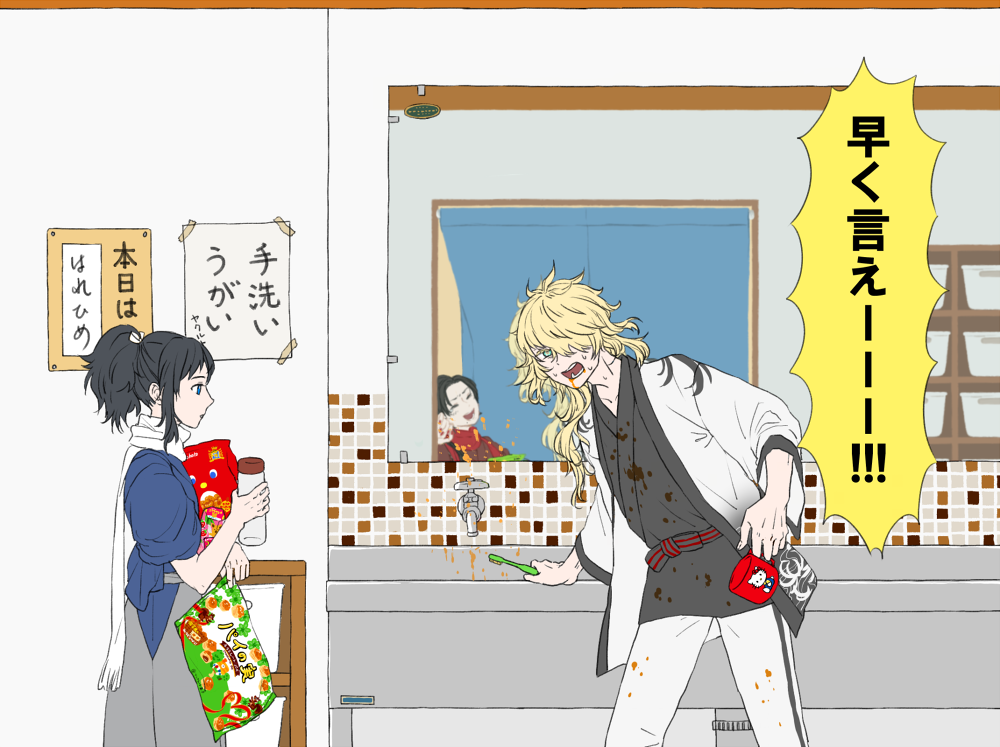 蛇口からみかんジュース出る本丸头像同人高清图