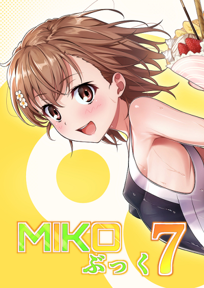 miko物价7预约开始了